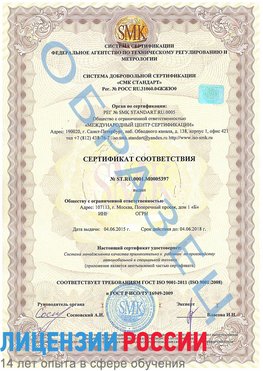 Образец сертификата соответствия Ивантеевка Сертификат ISO/TS 16949